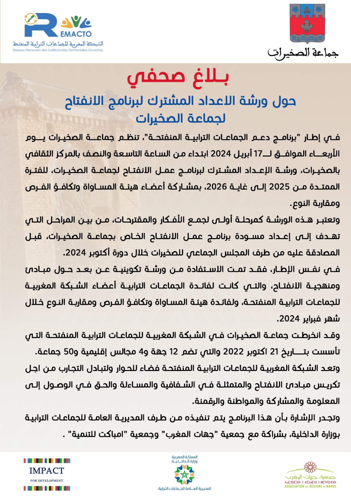 بلاغ